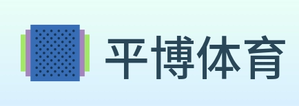 平博体育 logo